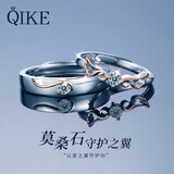 七可情侣对戒一对男女莫桑石戒子可调节求婚订婚结婚礼物送女朋友老婆