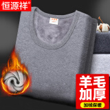 恒源祥【冬季热销】保暖内衣男女加厚加绒秋衣秋裤套装含羊毛秋冬棉衣