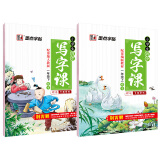 墨点字帖 小学生同步写字课小学生语文一年级上下册写字同步练习册部编人教版硬笔书法楷书手写体铅笔钢笔字帖（套装共2册）