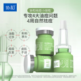 协和祛痘水精华液祛痘植物成分痘痘肌控油保湿学生青春期姨妈痘痘保湿 祛痘精华液1瓶