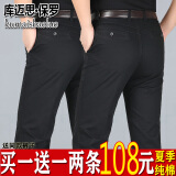 库迈思保罗男士休闲裤夏季薄款宽松纯棉高腰直筒裤休闲裤男中老年爸爸装长裤 黑色+黑色 33 （2尺6腰围）