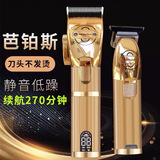 芭铂斯油头电推剪三件套雕刻电推剪渐变巴博斯增白器剃须动力强劲理发器 两件套