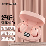 雅兰仕蓝牙耳机真无线入耳式降噪高音质迷你运动豆式超长续航智能数显游戏适用苹果华为vivo魅族荣耀OPPO 粉色【5.3丨LED数显丨HIFI音质】