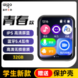 爱国者（aigo）mp3/mp4视频播放器 2英寸触屏 蓝牙5.4外放听歌无损音乐学生英语随身听电子书805e 32G