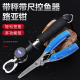 渔永记路亚控鱼器夹鱼器抓鱼路亚钳渔具 直柄控鱼器