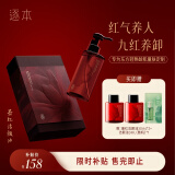 逐本墨红玫瑰御颜洁颜油送人温和清洁敏弱肌卸妆油150ml