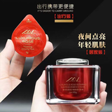 魔恋时尚奢华玫瑰滋润睡眠面膜免洗深层补水提亮肤色焕白淡化痘印夜间面膜 80g+10个试用装