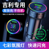 车载充电器手机超级快充66W汽车点烟器转换充电插头USB接口Type-c车充大功率一拖二车内用充电头 吉利博越帝豪GL/GS博瑞星越/缤瑞/缤越星锐远景