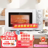 美的（Midea）微波炉 家用20升微波加热平板/转盘速热快速加热温度感应微波热炉 M1-L213B/211A【20升旋钮转盘】