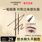 自然堂（CHANDO）眉笔防水防汗自然柔雾眉不掉色野生眉修饰眉部不脱色自然一字眉女 03烟灰色