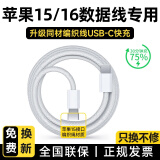 驰界苹果数据线PD快充20W/30W/35W/40W/45WiPhone16/15/14/13/12/11promax手机type-c充电线器套装ipad 苹果双Type-C快充编织数据线-1米
