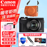 佳能（Canon） G7X3 数码相机G系列旗舰数码相机 学生家用 网红相机 Vlog拍视频相机 G7X Mark III 黑色+棕色专用皮套 官方标配【无内存卡不送摄影大礼包~推荐购买套餐】