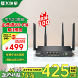 飞鱼星 5G双频企业级无线路由器 3000M家用商用高速企业路由器千兆 wifi6穿墙金属壳体VX3000