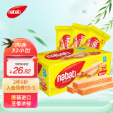 丽芝士印尼进口Nabati 奶酪味威化饼干休闲零食端午节礼物512g/盒