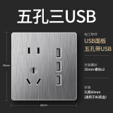 欧奔开关插座86型家用大板拉丝灰墙壁暗装面板多孔一开5五孔电源插座 五孔USB