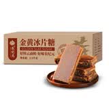 农纪元红冰片糖2.5kg整箱【清甜不腻】做红糖糍耙炖甜品厨房调味