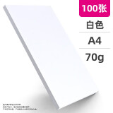 hp赠品 A4纸 100张
