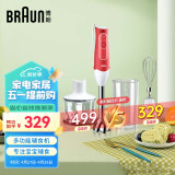 博朗（BRAUN）辅食机 料理机 家用手持式料理棒 打蛋器榨汁机 料理棒 限定红MQ535