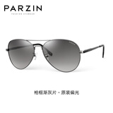 帕森（PARZIN） 偏光太阳镜男 经典飞行框蛤蟆镜遮阳防晒开车驾驶专用墨镜 枪框渐灰片（PZ8023）