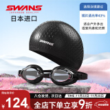 SWANS泳镜日本进口防水防雾高清泳帽套装近视游泳眼镜潜水装备水滴黑