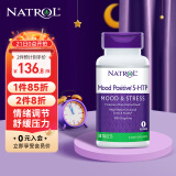 Natrol纳妥5HTP+茶氨酸 50片