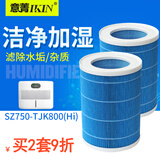 意菁(IKIN)适配亚都空气净化加湿器滤芯过滤网除水垢加湿网 SZ750-TJK800(Hi)加湿网2个
