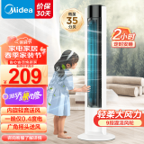 美的（Midea）电风扇 家用风扇 无叶塔扇 落地扇轻音 立式内旋电扇 空气循环柔风自然风 定时节能降温大风量 【母婴优选】内旋柔风轻音 ZAC10B