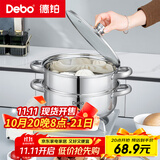 Debo德铂莱纳304不锈钢汤锅双层蒸锅煲汤炖煮熬粥汤奶锅26cm