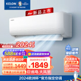 科龙（KELON）空调 1.5匹 新一级能效 巨省电 16分贝 变频冷暖 挂机 卧室空调 KFR-33GW/QJ1-X1（1V67）