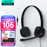 罗技（Logitech）H151立体声耳机耳麦 头戴式电脑有线耳机麦克风 办公耳机话务耳机教育办公培训网课耳麦带线3.5mm H151 黑色