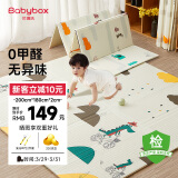 贝博氏babybox爬行垫XPE婴儿宝宝爬爬垫双面加厚家用可折叠地垫PX09A1