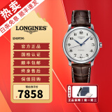 【二手99新】浪琴（LONGINES）名匠系列腕表 自动机械瑞士商务休闲钟表 世界十大名表 男士手表 【全套】白盘皮带 L2.628.4.78.3