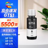 绘威适用惠普HP Tank518 519 678 510 538 418 516 511 411 530 531 536 588 758 755打印机墨盒墨水GT51/52 黑色