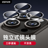 亿色适用iphone15pro/15ProMax镜头膜 苹果15pro/15ProMax后置镜头摄像头盖独立分体高清不顶壳-透明