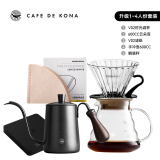 CAFEDE KONA手冲壶套装咖啡壶滴漏式时光滤杯过滤纸分享壶手冲壶磨豆机组合 升级版手冲4人份