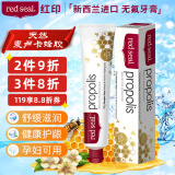 红印（Red seal）新西兰进口蜂胶牙膏100g 无氟牙膏防蛀固齿 清洁口腔清新口气