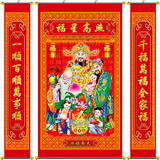三星高照中堂画农村堂屋挂画客厅中堂山水画新中式装饰画财神画像 福星高照金字【防风可水洗】 中号3联 【高1.52*总宽1.40米】含杆子