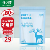 绿之源 硅胶食品干燥剂400g茶叶保健品药品衣物除湿袋干燥包吸湿防潮珠