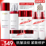 欧莱雅（LOREAL）套装护肤礼盒化妆品复颜抗皱紧致水乳淡纹补水保湿送妈妈女生礼物 9】复颜视黄醇水乳8件套