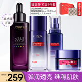 欧莱雅（LOREAL）黑精华小黑瓶精华液青春密码肌底液修护保湿护肤品礼物送女生 小黑瓶精华液礼盒套装