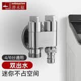 潜水艇（Submarine）全自动洗衣机龙头铜单冷水龙头家用角阀水嘴4分通用智能止水接头 一进二出洗衣机龙头【银色】