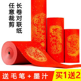 御宝阁2026年万年红长卷对联宣纸专用春联红纸空白洒金龙凤呈祥不褪色烫金手写创作书法纸 龙凤呈祥17cm宽 加厚升级20米
