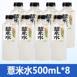 好望水薏米水500ml*4瓶枸杞红枣桂圆水0脂0蔗糖整箱运动健康饮料 【热卖】薏米水500mL*8