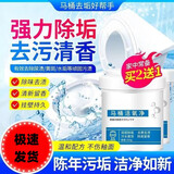 千居惠 马桶活氧净清洁剂活氧颗粒剂尿碱溶解剂强力去除顽固尿垢泡泡净 250g 3瓶