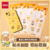 得力(deli)黄油小熊手机壳贴纸趣味个性创意手工DIY贴纸防水装饰手账贴纸生日开学节礼物HY214