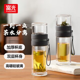 富光双层玻璃杯 高硼硅玻璃泡茶杯子 茶水分离杯 男女士办公水杯240ml