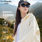 La Chapelle Sport拉夏贝尔轻薄冲锋外套女户外运动防风防水休闲连帽夹克登山服女装 米白色(空白) S（推荐80-105斤）