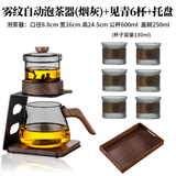 介屋玻璃懒人茶具套装整套功夫茶具泡茶壶自动出水高档泡茶神器三件套 雾纹（烟灰）+见青6杯+茶盘 8头