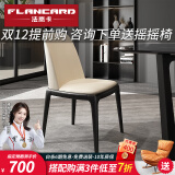 法岚卡（FLANCARD） 餐椅家用靠背椅轻奢北欧现代简约餐厅扶手椅实木椅子 D款【请留言备注颜色】