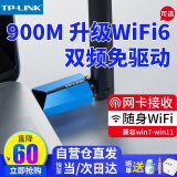 普联【Wi-Fi6】TP-LINK 千兆无线网卡台式电脑wifi接收器无限网络笔记本双频外置usb台式机 Wi-Fi6【300免驱动】红色